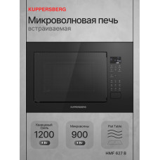 Микроволновая печь встраиваемая Kuppersberg HMF 627 B