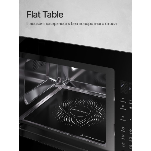 Микроволновая печь встраиваемая Kuppersberg HMF 627 B