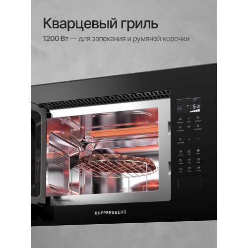 Микроволновая печь встраиваемая Kuppersberg HMF 627 B