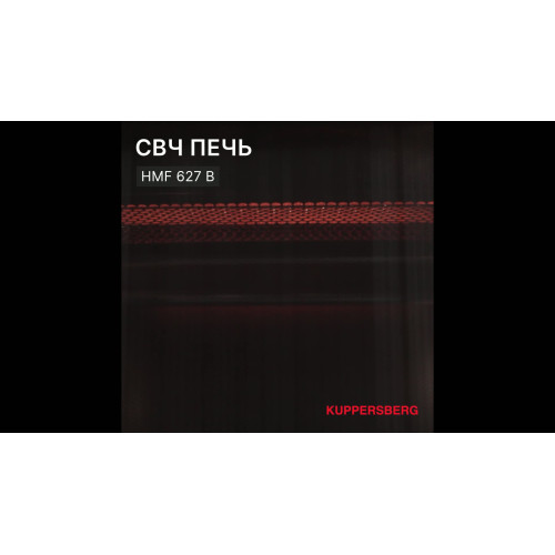 Микроволновая печь встраиваемая Kuppersberg HMF 627 B