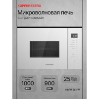 Микроволновая печь встраиваемая Kuppersberg HMW 651 W