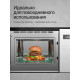 Микроволновая печь встраиваемая Kuppersberg HMW 651 W