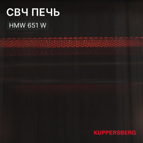 Микроволновая печь встраиваемая Kuppersberg HMW 651 W