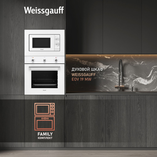 Микроволновая печь встраиваемая Weissgauff HMT-2012 Grill