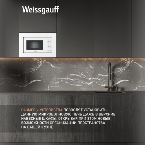 Микроволновая печь встраиваемая Weissgauff HMT-2012 Grill