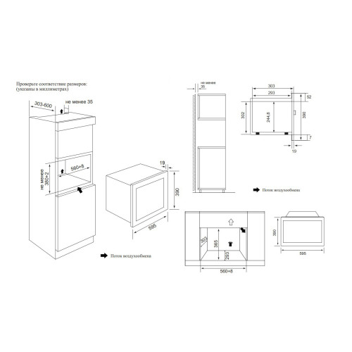 Микроволновая печь встраиваемая Weissgauff HMT-2012 Grill