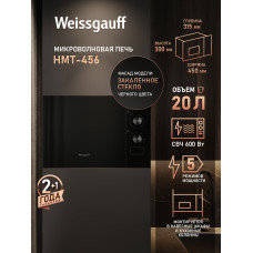 Микроволновая печь Weissgauff HMT-456 D черный