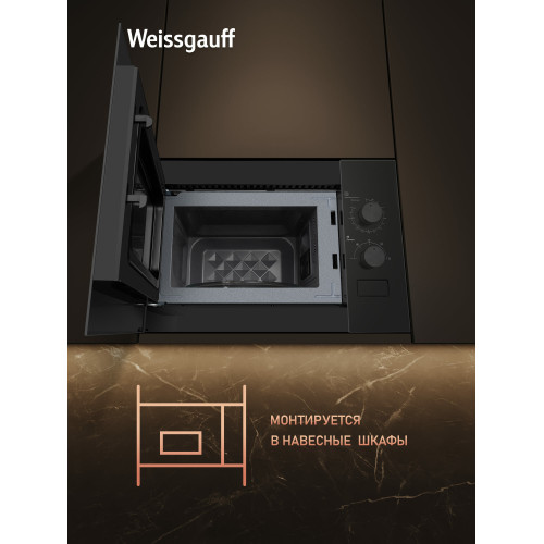 Микроволновая печь Weissgauff HMT-456 D черный
