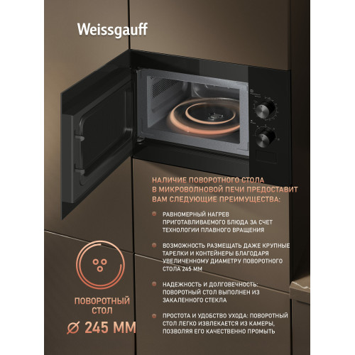 Микроволновая печь Weissgauff HMT-456 D черный