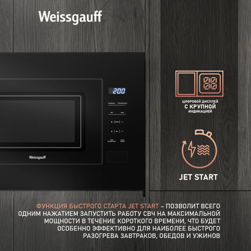 Микроволновая печь Weissgauff HMT-206 Compact Grill