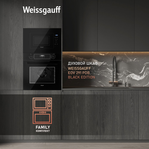 Микроволновая печь Weissgauff HMT-206 Compact Grill