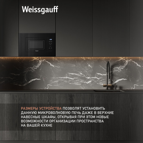 Микроволновая печь Weissgauff HMT-206 Compact Grill