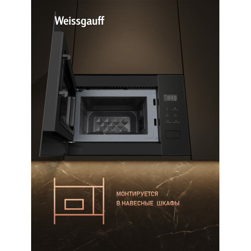 Микроволновая печь Weissgauff HMT-456 черный