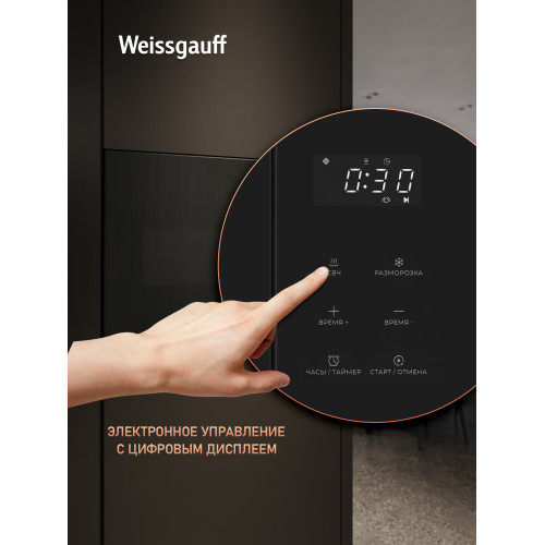 Микроволновая печь Weissgauff HMT-456 черный