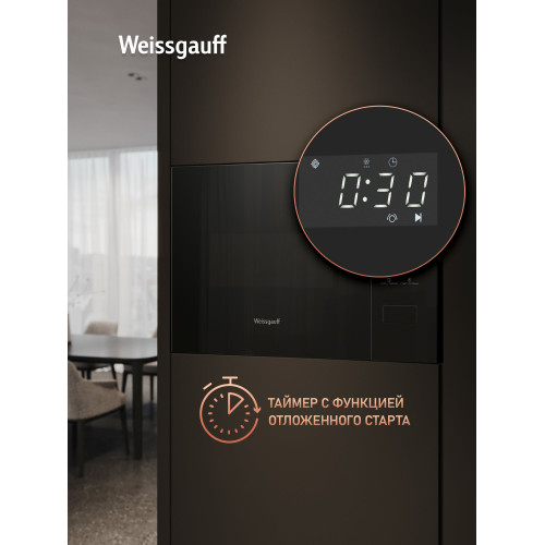 Микроволновая печь Weissgauff HMT-456 черный
