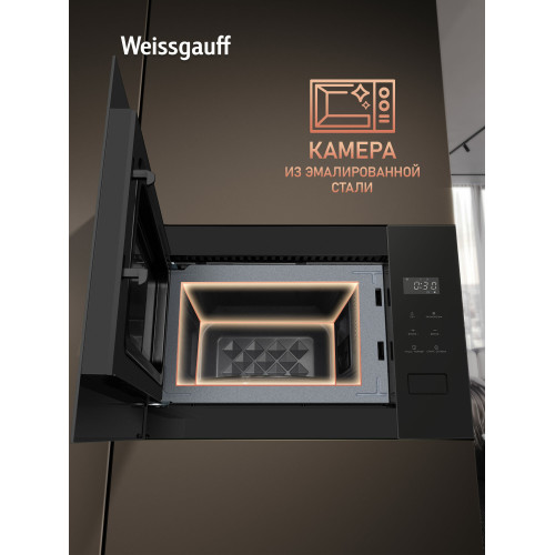 Микроволновая печь Weissgauff HMT-456 черный
