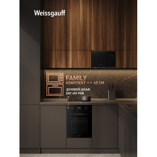 Микроволновая печь Weissgauff HMT-456 черный