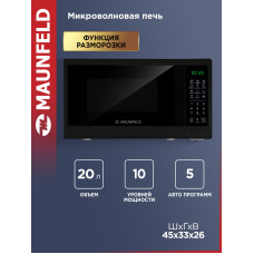 Микроволновая печь MAUNFELD MFSMO720EB07 черный