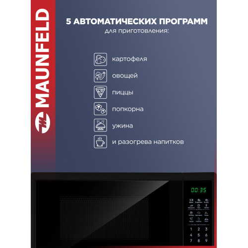 Микроволновая печь MAUNFELD MFSMO720EB07 черный