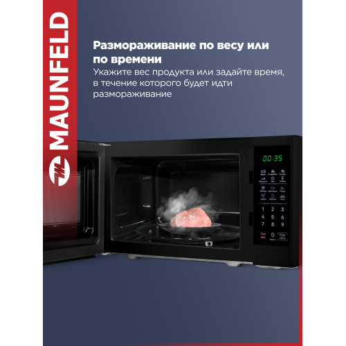Микроволновая печь MAUNFELD MFSMO720EB07 черный