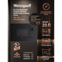 Микроволновая печь Weissgauff HMT-206 Inverter Grill