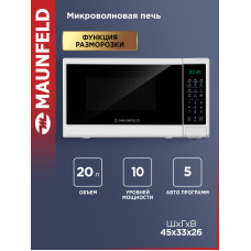 Микроволновая печь MAUNFELD MFSMO720EW07 белый