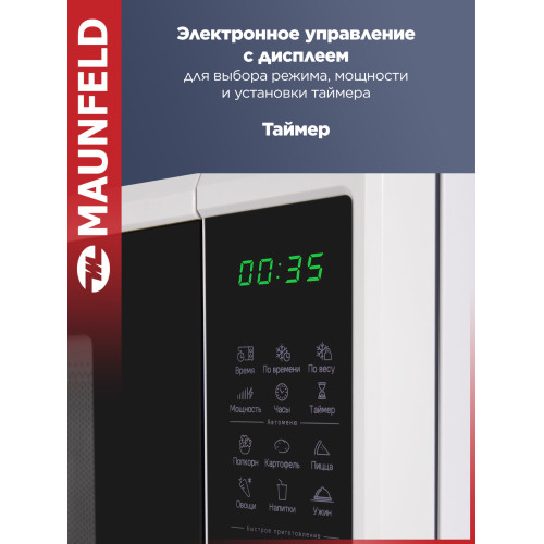 Микроволновая печь MAUNFELD MFSMO720EW07 белый