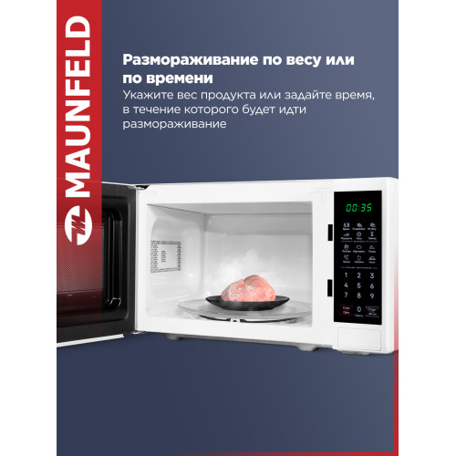 Микроволновая печь MAUNFELD MFSMO720EW07 белый