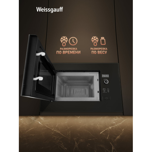 Микроволновая печь Weissgauff HMT-206 B