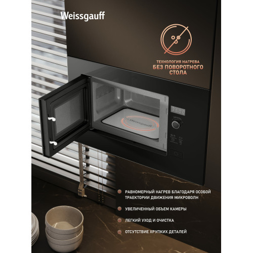 Микроволновая печь Weissgauff HMT-206 B