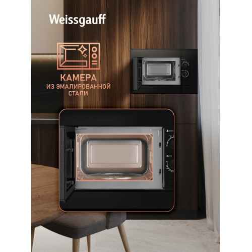 Микроволновая печь Weissgauff HMT-2016 BGL