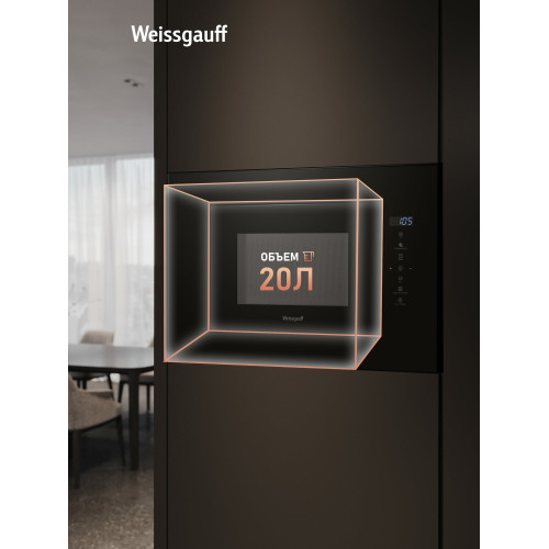 Микроволновая печь Weissgauff HMT-620 Compact Touch