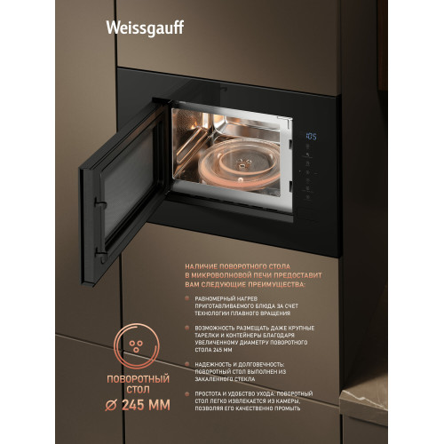 Микроволновая печь Weissgauff HMT-620 Compact Touch