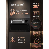 Микроволновая печь Weissgauff HMT-256 TSB