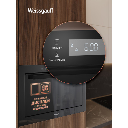 Микроволновая печь Weissgauff HMT-256 TSB