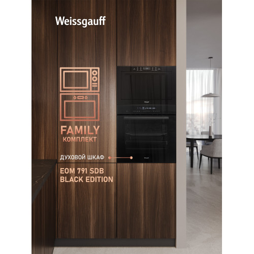 Микроволновая печь Weissgauff HMT-256 TSB