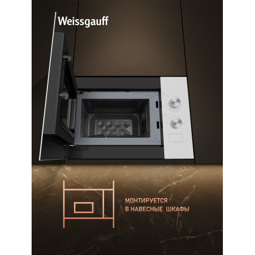 Микроволновая печь Weissgauff HMT-452