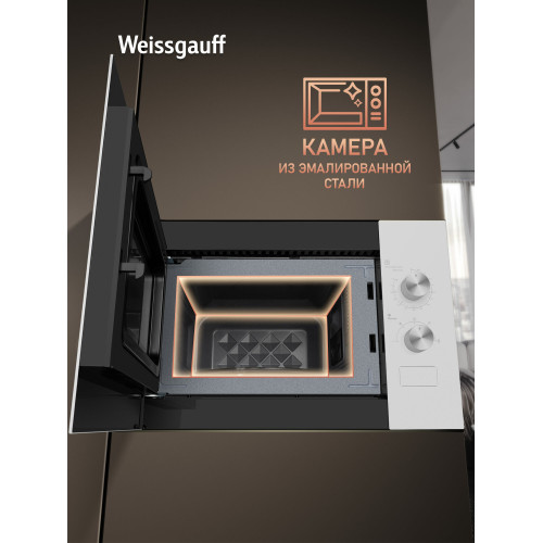 Микроволновая печь Weissgauff HMT-452
