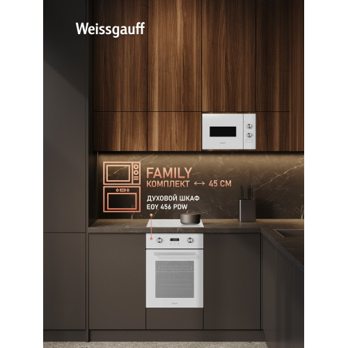 Микроволновая печь Weissgauff HMT-452