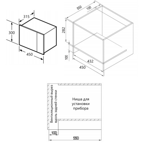 Микроволновая печь Weissgauff HMT-452