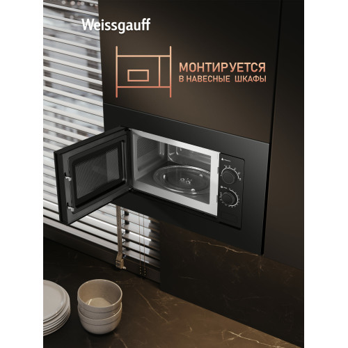 Микроволновая печь Weissgauff HMT-2016 BGL Grill