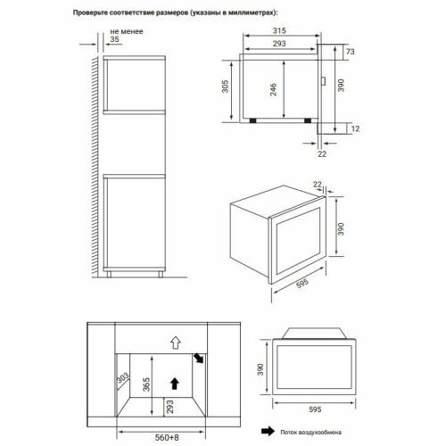 Микроволновая печь Weissgauff HMT-2016 BGL Grill