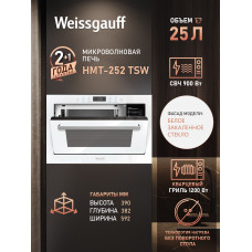Микроволновая печь Weissgauff HMT-252 TSW