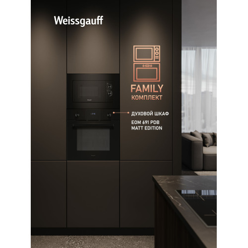 Микроволновая печь Weissgauff HMT-2016 BG Grill Matt Edition
