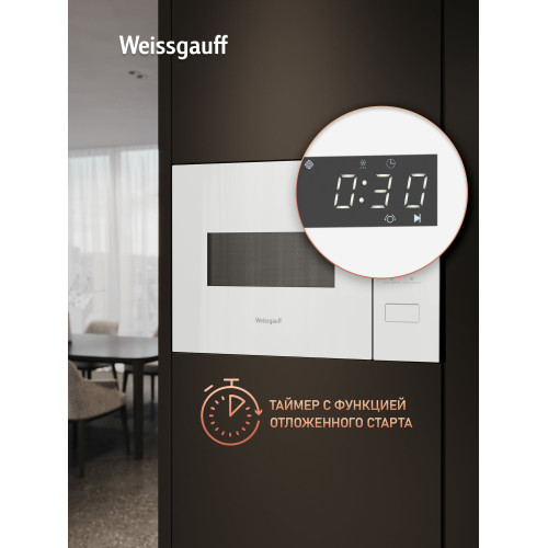 Микроволновая печь Weissgauff HMT-452 D