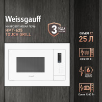 Микроволновая печь Weissgauff HMT-625 Touch Grill