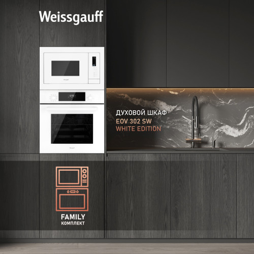 Микроволновая печь Weissgauff HMT-625 Touch Grill