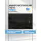 Микроволновая печь AKPO MEA 72008 GDMP BL