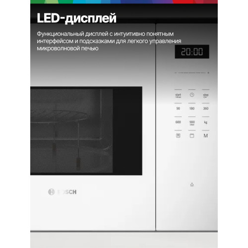 Микроволновая печь Bosch BEL554MW2 белый