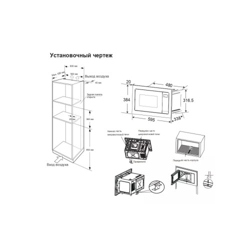 Микроволновая печь CANDY CMXBTG218X